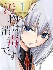 虞美人漫画《春江花月》推荐图